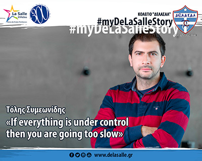 Τόλης Συμεωνίδης: “If everything is under control then you are going too slow”