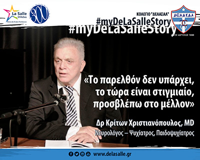 Δρ Κρίτων Χριστιανόπουλος, MD: “Το παρελθόν δεν υπάρχει, το τώρα είναι στιγμιαίο, προσβλέπω στο μέλλον”