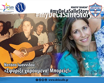 Νατάσα Ιωαννίδου: “Σφύριξε χαρούμενα! Μπορείς!”
