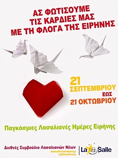 ILDP2018 – Παγκόσμιες Λασαλιανές Ημέρες Ειρήνης
