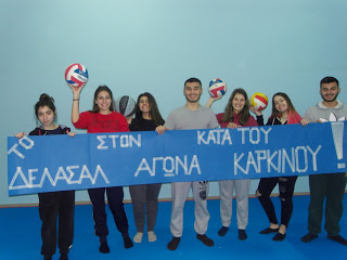 «ΔΕΛΑΣΑΛ» και «ΑΛΜΑ ΖΩΗΣ» ενωμένοι στον αγώνα κατά του καρκίνου