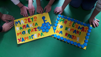 Μαζεύω καπάκια, μοιράζω χαμόγελα.